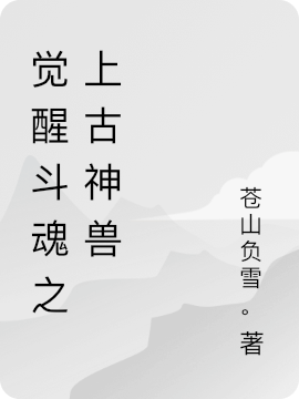 朱元璋朱雄英《人在大明当皇孙》_人在大明当皇孙全文阅读