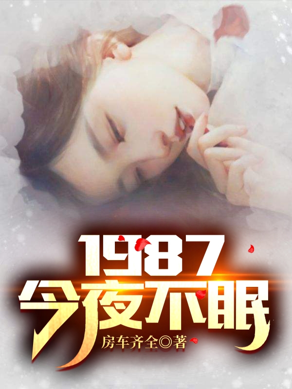 君临天刘少存古族主宰：开局陨落万古虫场热门小说_君临天刘少存最新章节免费在线阅读