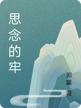 张三李四《熊孩子偷外卖，反手让他卖房还债》_张三李四全集在线阅读