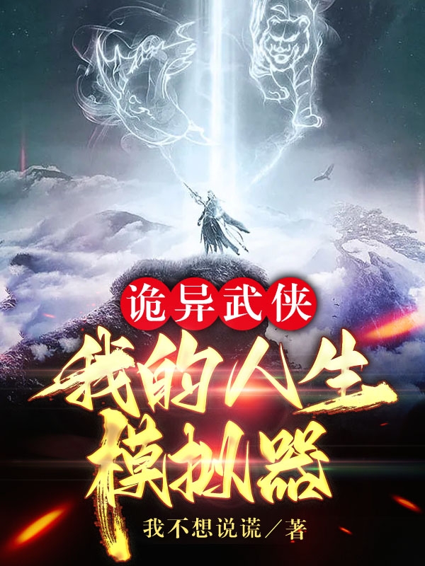 我的夫人竟是魔界圣女周凡韩月瑶最新章节在哪看(韩月瑶周凡)最新章节在线阅读_韩月瑶周凡全集阅读