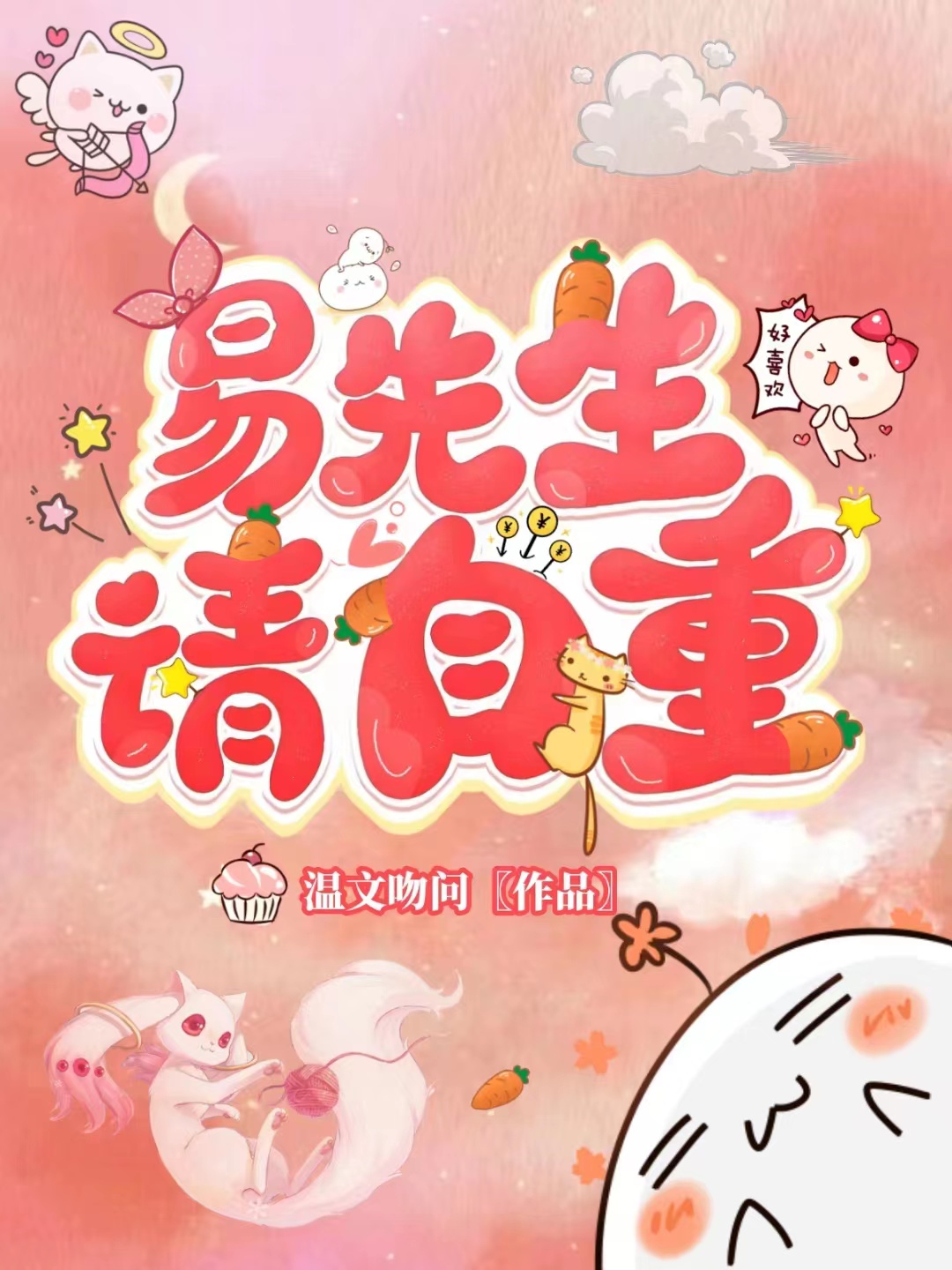 姜钰陈洛初《拒绝我，傲娇少爷他后悔了吗？》最新章节在线阅读_拒绝我，傲娇少爷他后悔了吗？全集免费在线阅读