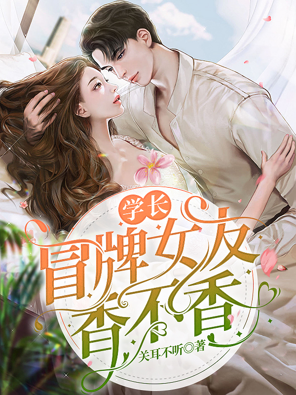 宠妾灭妻给你骨灰扬了沈临安沈逸之_(宠妾灭妻给你骨灰扬了)完整版在线阅读