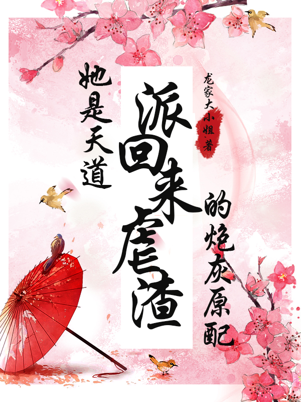 许立言沈若兰(我真没想跟国民女神炒Cp啊！)完结版阅读_(我真没想跟国民女神炒Cp啊！)完结版阅读