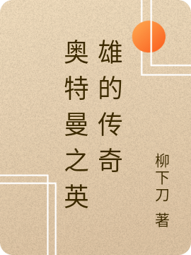 叶青王耀神奇宝贝之超神训练家全文在线阅读_(神奇宝贝之超神训练家)最新热门小说
