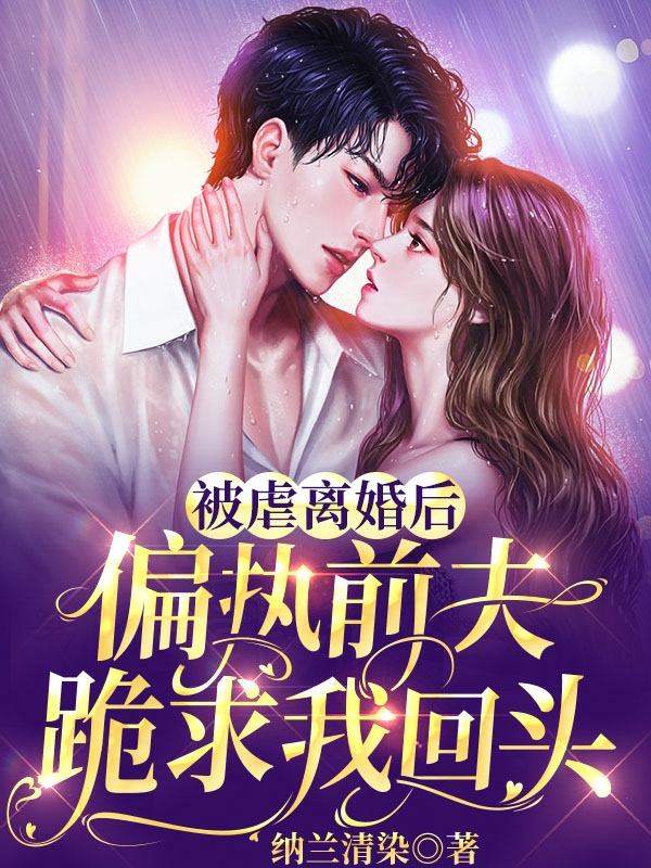 娇娇夫人撩人心魂，冷傲少帅拿命宠颜心姜寺峤_娇娇夫人撩人心魂，冷傲少帅拿命宠全本免费在线阅读
