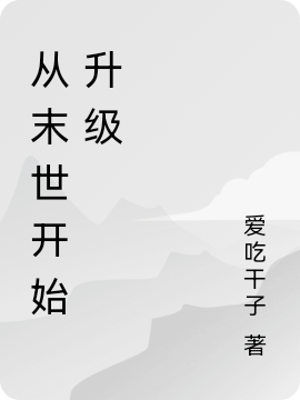 全网热搜（金安苏语鹿）是什么小说_主角是（金安苏语鹿）的小说（强制锁爱！京圈太子急眼了）最新章节列表_笔趣阁小说最新章节无弹窗阅读