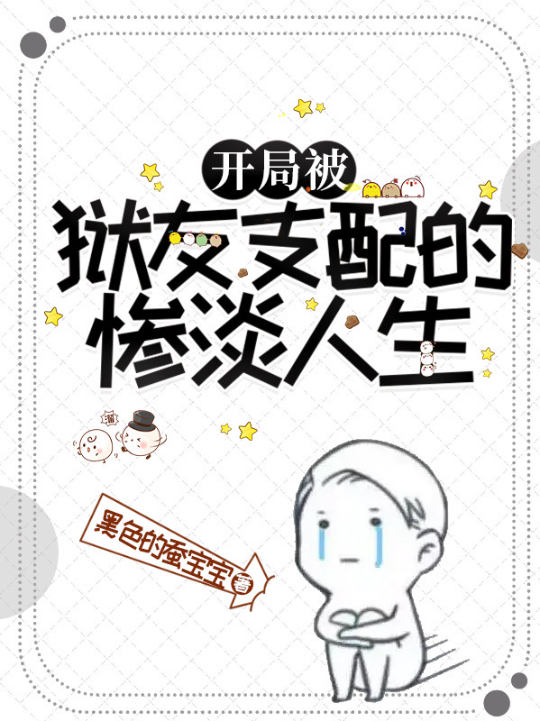 穿越界天花板觉醒后，她成了三个反派的亲娘(萧玉宸唐书仪)_萧玉宸唐书仪完结版免费在线阅读