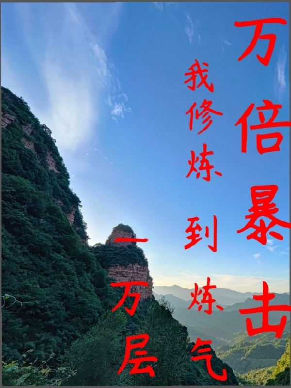 《我！隐世宗门掌教》陈浩陈黑炭_陈浩陈黑炭全文免费阅读