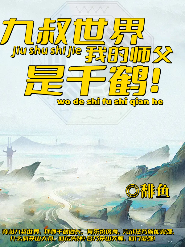 《天降团宠：太子又提剑砍我桃花了》蒋文康蒋靖安热门小说_蒋文康蒋靖安完结版阅读