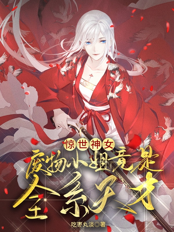 智者不入爱河(陈念徐晏清)精彩小说_(智者不入爱河)全集阅读