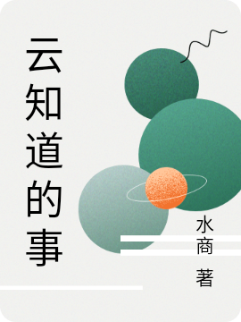 玄幻：吾乃第一剑仙，师承低级武者(沈安慕容天)最新热门小说_沈安慕容天全本阅读