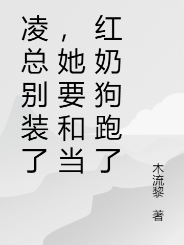 贵妃千娇百媚(沈婉仪沈芙)_沈婉仪沈芙全章节在线阅读
