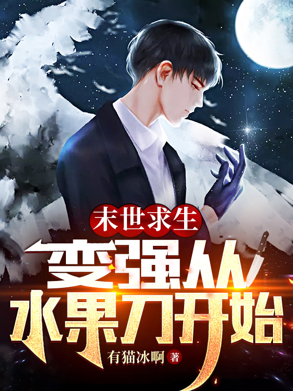 私藏读物《闪婚后，豪门老公马甲藏不住》孟宁傅廷修全文在线阅读_(孟宁傅廷修)最新章节免费阅读