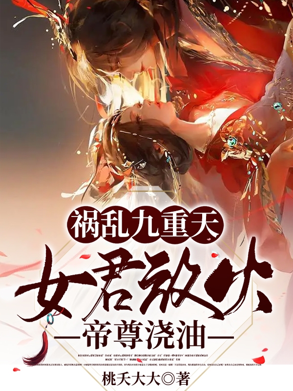 重回新婚夜，我被夫君送上九千岁的床林晚意沈愈白完整版免费在线阅读_(林晚意沈愈白)全本阅读
