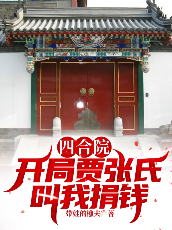 《老祖陨落，天骄携至尊血脉而归》苏信庞铁云_(老祖陨落，天骄携至尊血脉而归)完结版阅读