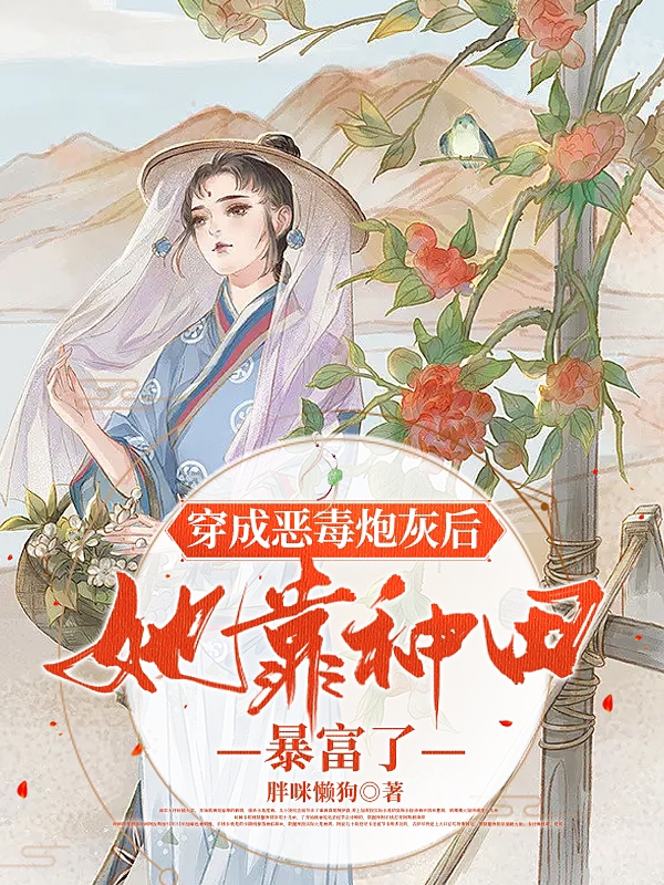 军婚撩人，我在七零靠摆烂成团宠(宋落樱霍斯霄)_《军婚撩人，我在七零靠摆烂成团宠》全章节在线阅读