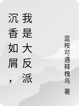冰河末世，我囤积了百亿物资张奕方雨晴_张奕方雨晴全文阅读