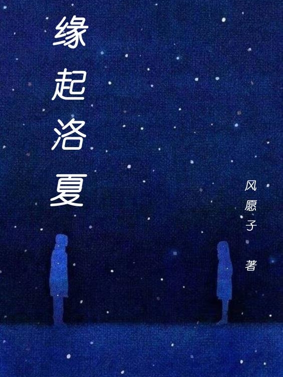《转行卖烧烤后，他桃花不断》王文斌宁静完整版阅读_王文斌宁静完整版免费阅读