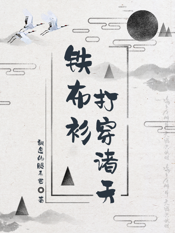 秦轩穆雪儿(重生之都市狂仙)完结版在线阅读_重生之都市狂仙完整版免费阅读