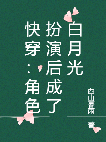 (星野玫瑰)沈玫童辛热门小说_沈玫童辛完整版在线阅读