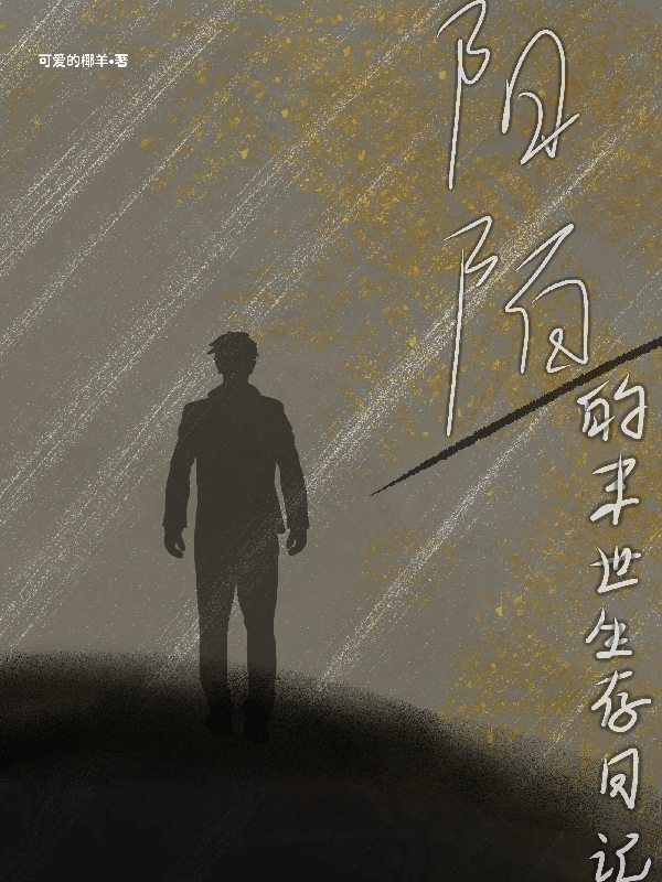 姜钰陈洛初《拒绝我，傲娇少爷他后悔了吗？》_(拒绝我，傲娇少爷他后悔了吗？)全章节免费阅读