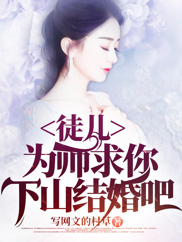王文斌宁静《转行卖烧烤后，他桃花不断》完整版在线阅读_王文斌宁静全本在线阅读