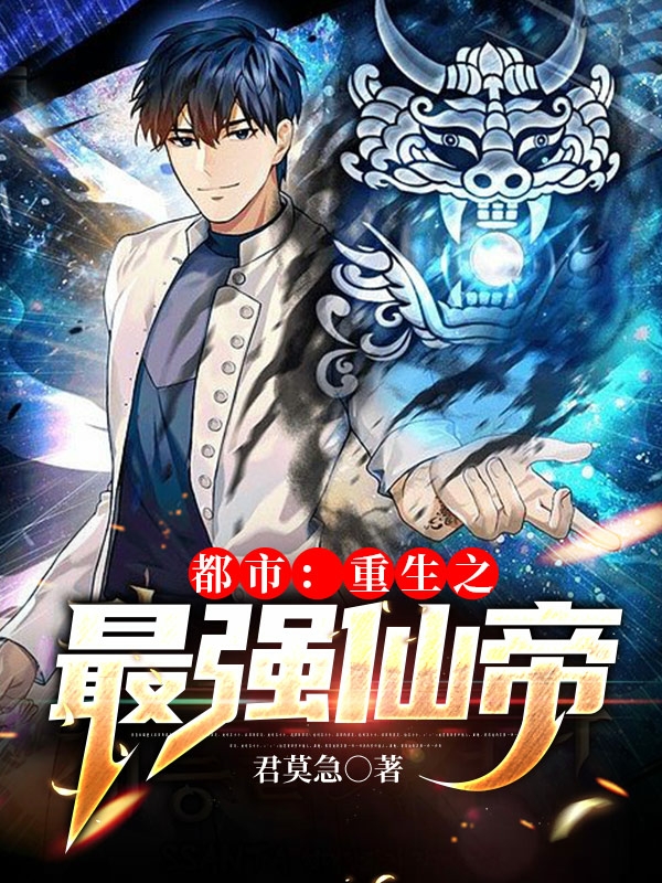 八零漂亮后妈，嫁个厂长养崽(司念周越深)全章节免费阅读_《八零漂亮后妈，嫁个厂长养崽》全本阅读