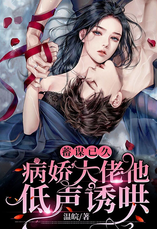 前世放火烧我，今世还想娶我为妻？(赵珏沈明珠)全集免费阅读_前世放火烧我，今世还想娶我为妻？完结版免费阅读