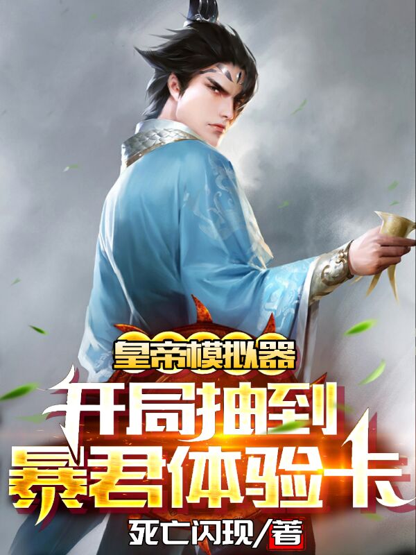 张玄衍大罗金仙《洪荒：从推演神话大罗法开始！》_(张玄衍大罗金仙)完整版阅读