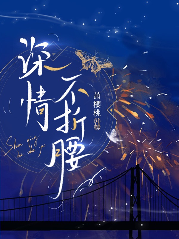 和亲后，西凉皇贵妃成暴君心上宠戚晚连瑾辰完结版免费在线阅读_《和亲后，西凉皇贵妃成暴君心上宠》最新章节免费阅读