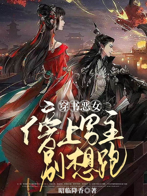 景飞鸢赵灵杰《捡回摄政王后，她在皇室作威作福》最新章节阅读_(景飞鸢赵灵杰)完整版阅读