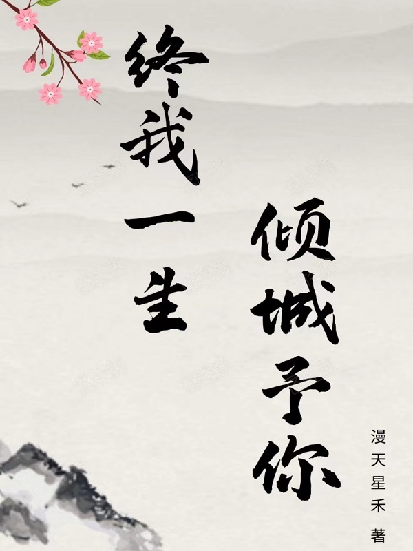 殷商太子觉醒后，碎了封神榜(杨容云龙)完结版在线阅读_(杨容云龙)全本在线阅读