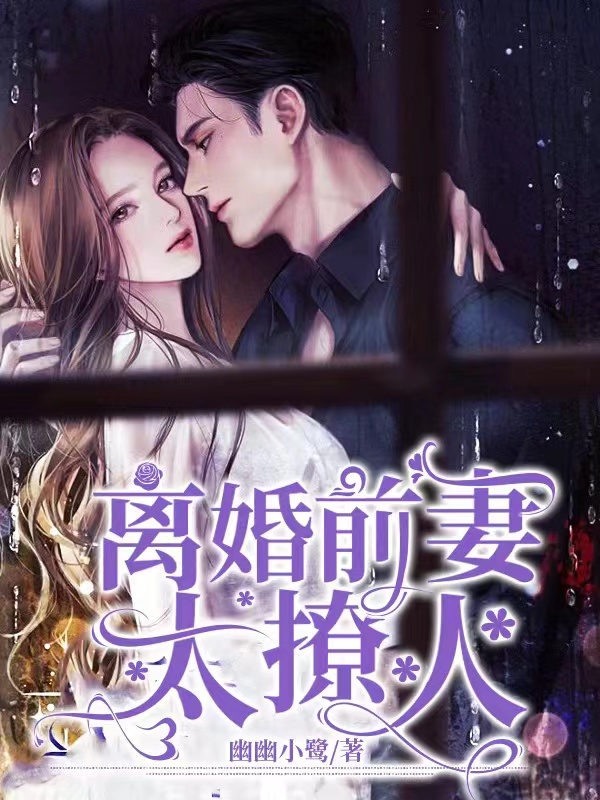 殴彩慧舒沛妍(美食：土豆丝炒姜丝，这是扫雷？)_(殴彩慧舒沛妍)最新章节免费在线阅读