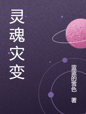 顾明珠楚依依《爽爆！真千金她平等的痛恨所有人》_爽爆！真千金她平等的痛恨所有人精彩小说