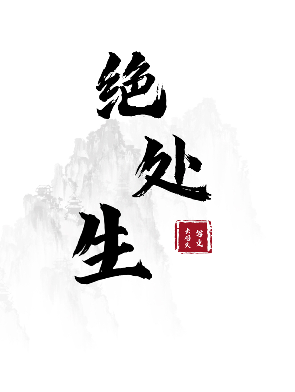 顾烟罗顾如月(重生后娇养王爷，让前夫火葬场)完结版阅读_重生后娇养王爷，让前夫火葬场完结版阅读