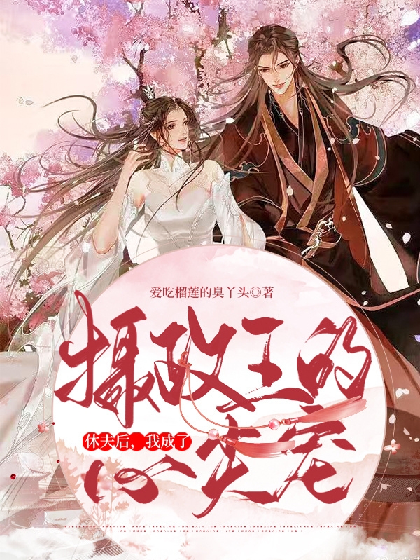 《只剩三个月命，他们来求我原谅！》陈殊林韵完结版在线阅读_(只剩三个月命，他们来求我原谅！)完整版阅读