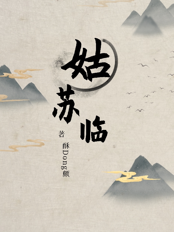 婚途陌路(高宏姜漫)最新章节阅读_(婚途陌路)全章节阅读
