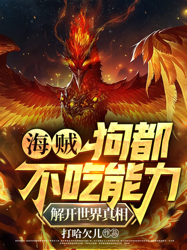 快穿修罗场：渣男哭着吃我骨灰虞暧应沂最新章节在线阅读_(快穿修罗场：渣男哭着吃我骨灰)最新章节阅读