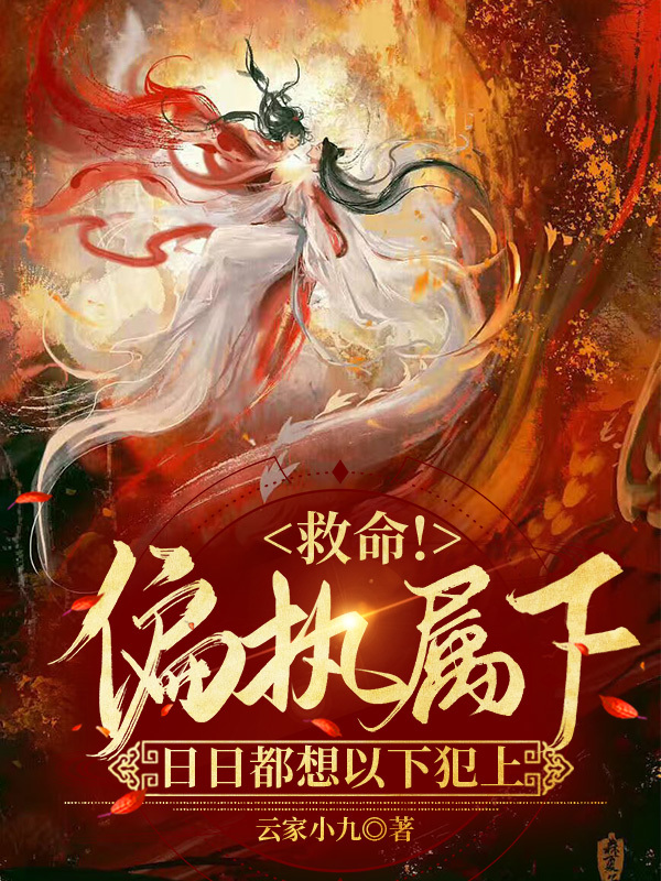 摄政王是病娇，得宠着小说（顾青容毓）全文免费阅读_顾青容毓小说最新章节在线阅读