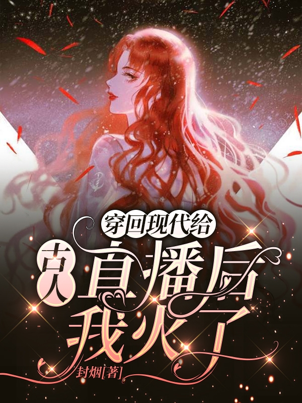 全球人类濒临灭绝，他怒斩神明林凡大夏_(全球人类濒临灭绝，他怒斩神明)全集在线阅读