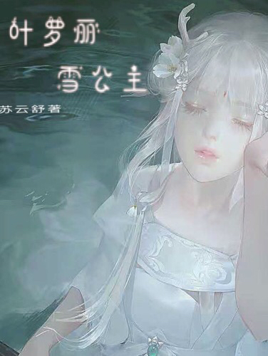 苏宇林盼曦《高攀不起》_(苏宇林盼曦)完结版在线阅读