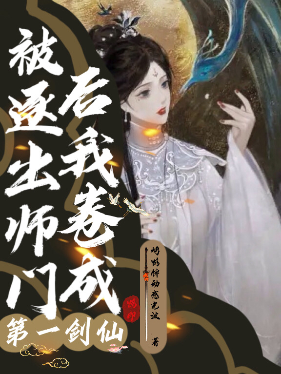和离后公主离家出走了云若初君陌离_云若初君陌离全文免费在线阅读