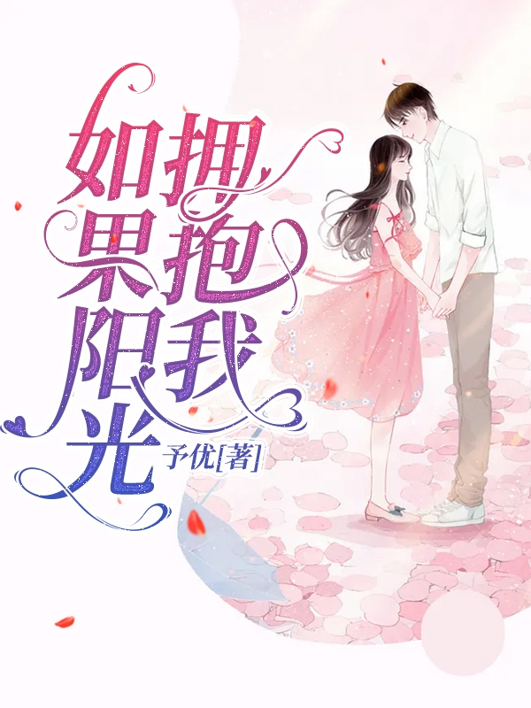 姜年星姜柔琛《成了四个大佬的恶毒亲娘后，她洗白了》全章节免费在线阅读_姜年星姜柔琛完结版免费在线阅读