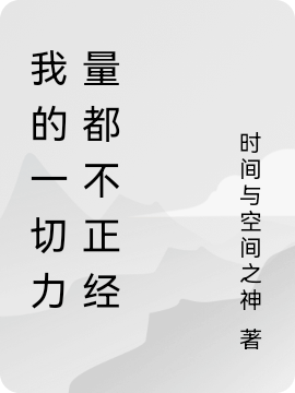 裴归尘阿宝(女帝重生，皇叔他独得恩宠)全文免费阅读_裴归尘阿宝全章节免费阅读