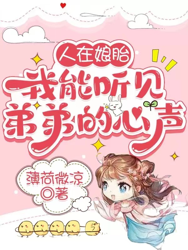 (重生猛妻：少帅大人慢慢哄)景天尧颜诗蓝_重生猛妻：少帅大人慢慢哄全文在线阅读