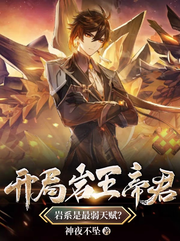 周鹏程重生之鹏程万里(徐涛周鹏程)_周鹏程重生之鹏程万里完结版在线阅读