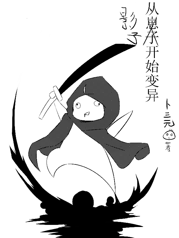 全民转职：我一奶妈，最擅长暴击禁咒(韩牧王天)全章节阅读_《全民转职：我一奶妈，最擅长暴击禁咒》全文在线阅读