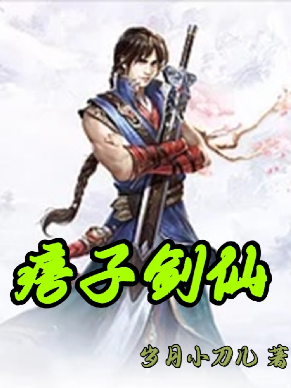 《诡异游戏入侵，氪金十亿当鬼王》林倩林恩_诡异游戏入侵，氪金十亿当鬼王全集阅读