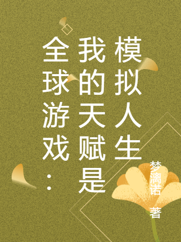 今日更新云依依云然《娱乐：退休后，我在街头卖咖啡》精彩小说欣赏_（云依依云然）最新章节免费在线阅读