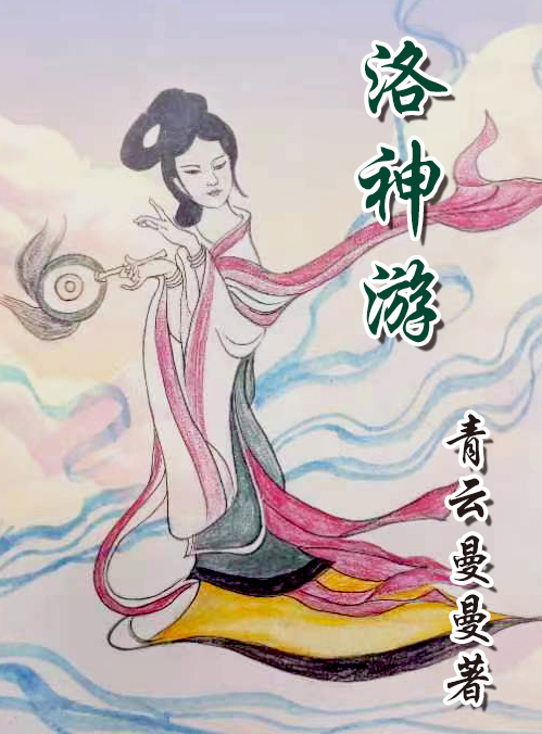 《网游降临：重回灾变之前》江云飞刘琴_(江云飞刘琴)精彩小说
